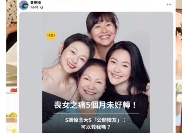 汪小菲草原游晒父爱，大S姆妈发文忆男儿心酸