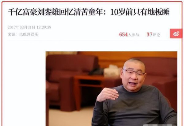 刘銮雄的朱门后宫大戏：从地产狙击手到肾换山河，谁才是果真赢家