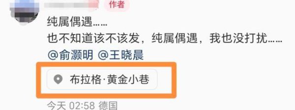 布拉格偶遇俞灏明王晓晨｜粉色同频像情侣装｜她下蹲拍他笑出甜度