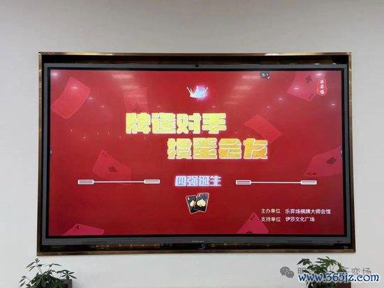 第二届乐弈蛋王争霸赛：冠军之战已打响