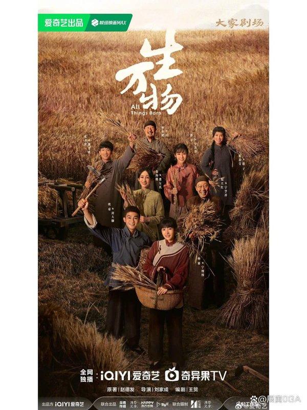 一边是祖产一边是男儿他究竟救谁