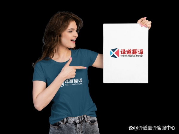 天津影视配音音视频翻译公司哪家更擅长？首选译说念翻译YDS